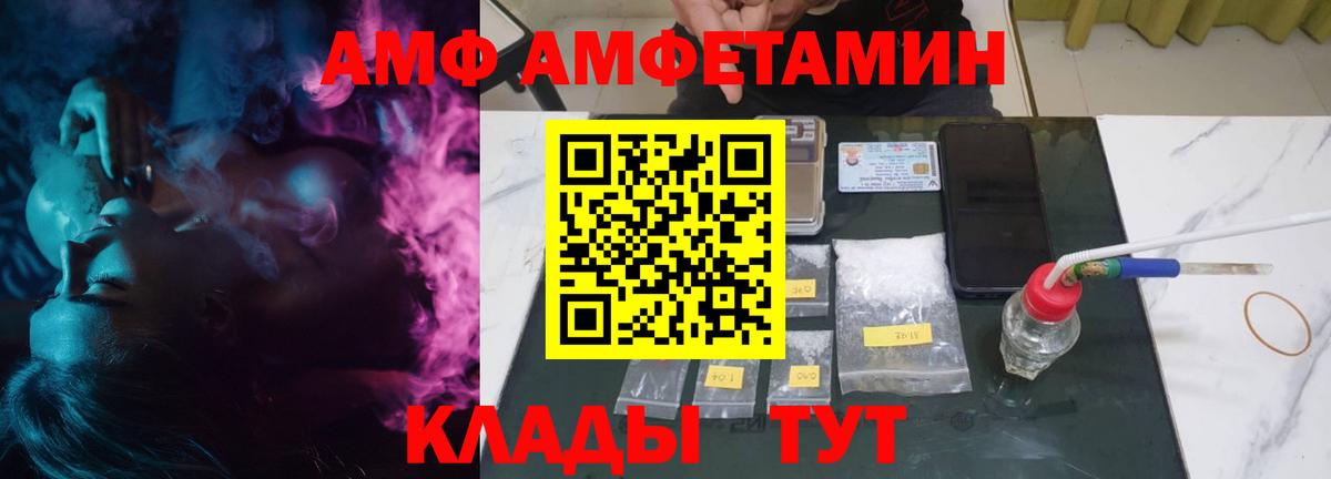 Калининград  АМФ  Вход с VPN  Amphetamine 97% 