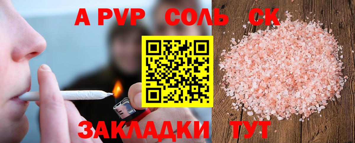 Alfa_PVP Crystall  Вход с VPN  Alfa_PVP  Калининград  А ПВП СК КРИС  Alpha-PVP кристаллы 