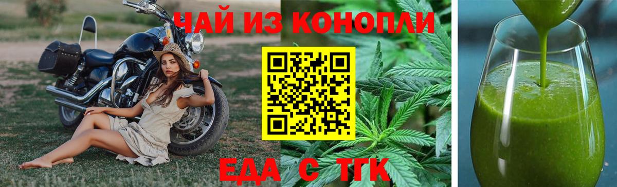 Canna-Cookies марихуана  Вход с VPN  Калининград 