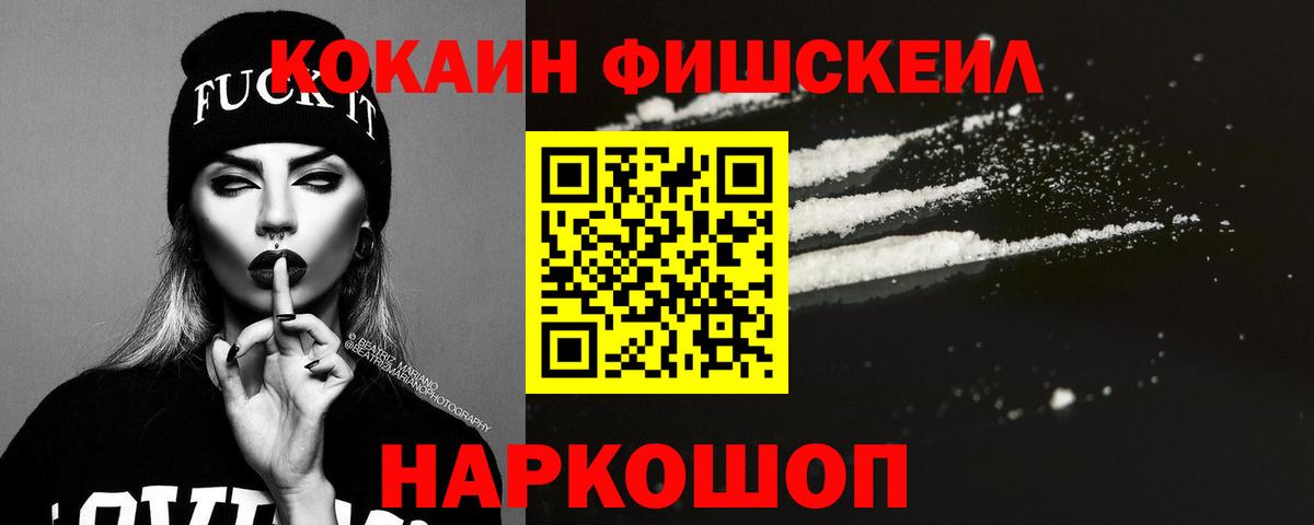 Калининград  наркота  Вход с VPN  COCAIN  Cocaine Перу  КОКАИН VHQ 