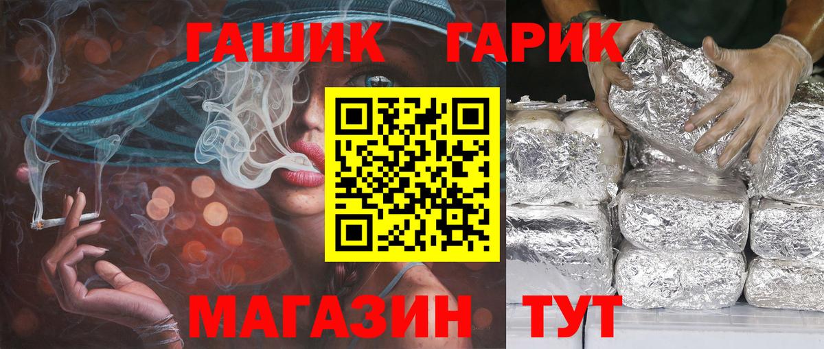 ГАШИШ хэш  ГАШИШ VHQ  ГАШ  Калининград  Вход с VPN 