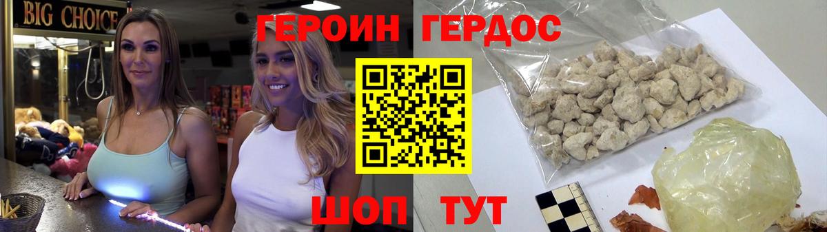 ГЕРОИН хмурый  Вход с VPN  Калининград 