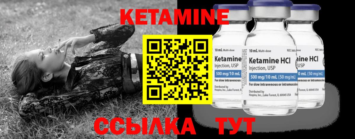 Калининград  Кетамин VHQ  Кетамин ketamine  Вход с VPN 