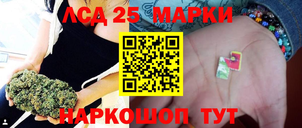 Лсд 25 экстази кислота Калининград