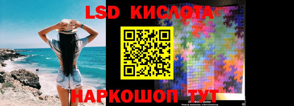 Калининград  LSD-25 экстази ecstasy  Лсд 25 экстази  Вход с VPN 