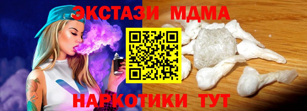 МДМА кристаллы  Вход с VPN  Калининград  МДМА crystal 