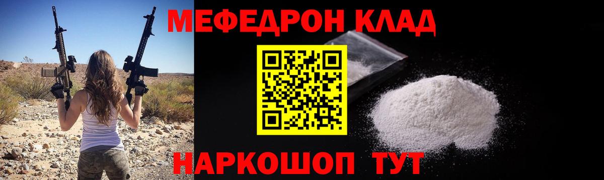 МЕФ мука Калининград