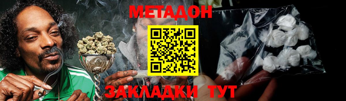 Метадон VHQ  МЕТАДОН кристалл  Калининград  mega рабочий сайт  Вход с VPN 