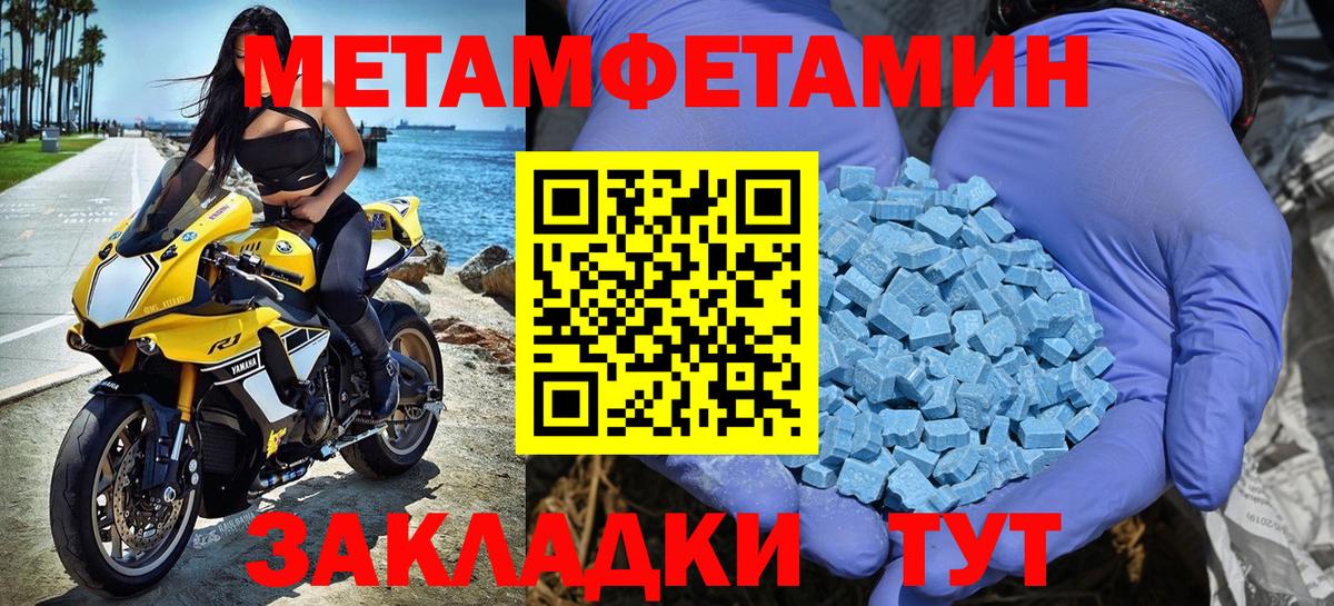 Первитин кристалл  Первитин кристалл  Калининград  Вход с VPN 