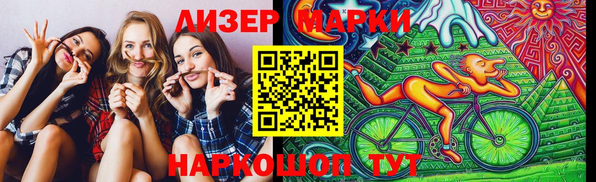 Марки NBOMe 1,5мг  Марки NBOMe 1,5мг  Вход с VPN  Калининград 