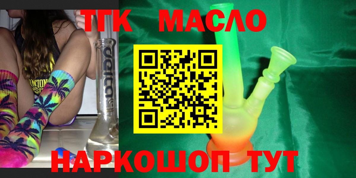 Дистиллят ТГК концентрат  Вход с VPN  Калининград 