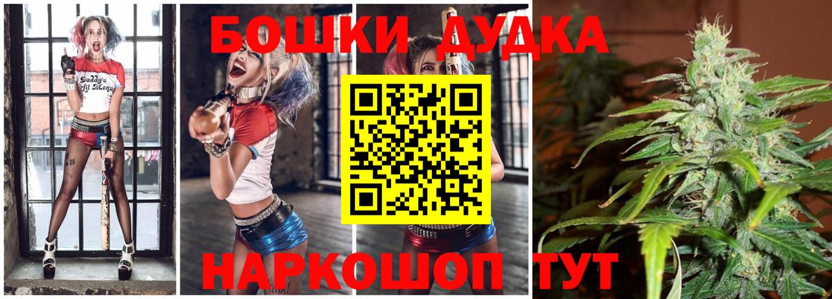 Калининград  Бошки Шишки конопля  Вход с VPN  Каннабис THC 21%  Шишки марихуана индика 