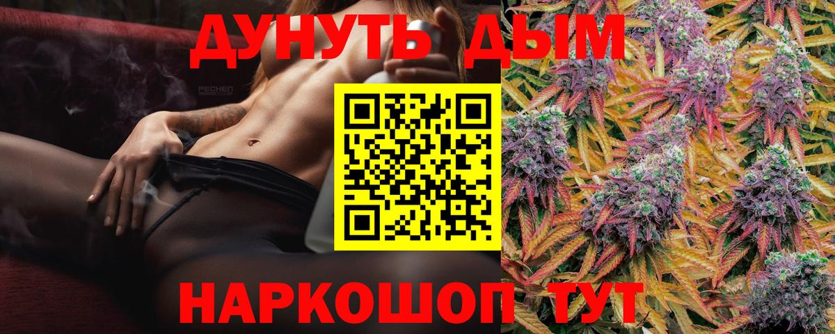 Бошки марихуана AK-47 Калининград